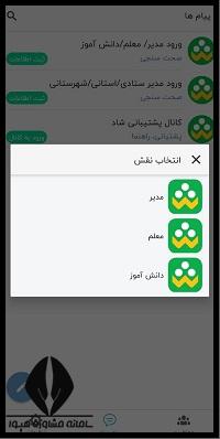 نصب اپلیکیشن شاد برای آیفون